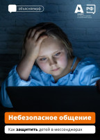 🔐 Цифровой шантаж: как защитить ребенка в сети? 🔐 🔐 Цифровой шантаж: как защитить ребенка в сети? 🔐.